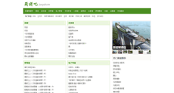 Desktop Screenshot of jianpu8.com